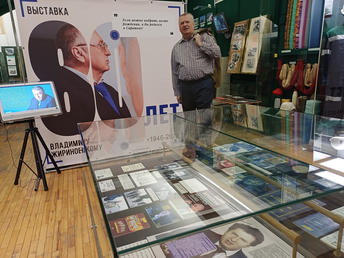 Выставка «Владимир Жириновский. К 80-летию со дня рождения»