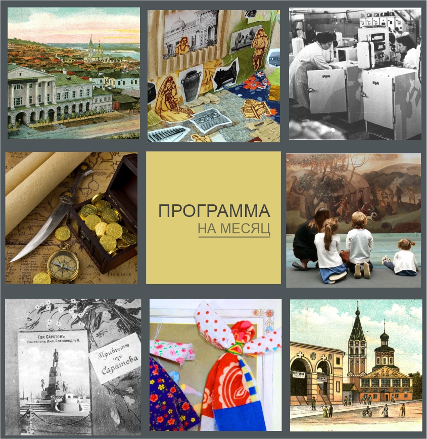 Программа для родителей с детьми «Открываем мир вместе» на апрель 2026