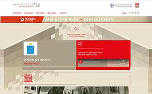 Саратовский областной музей краеведения онлайн принимает участие в XXII Международном фестивале &#171;Интермузей-2020&#187;