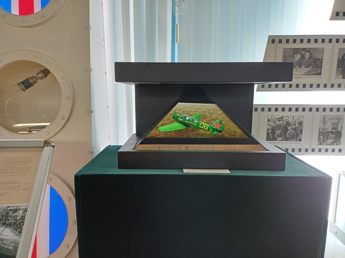 Голографический Як-18 в музее краеведения