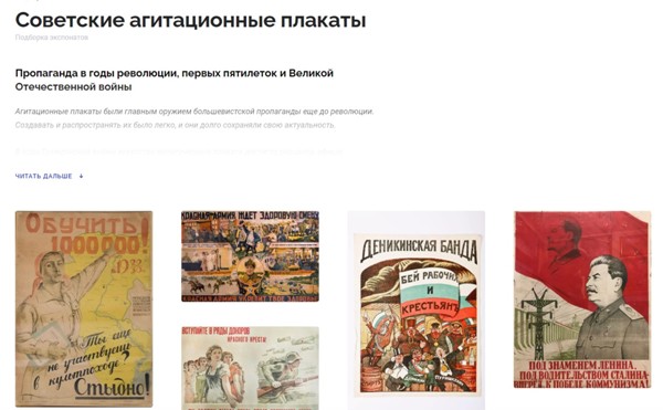 Плакат из собрания Саратовского музея краеведения в проекте &#171;Советские агитационные плакаты&#187;