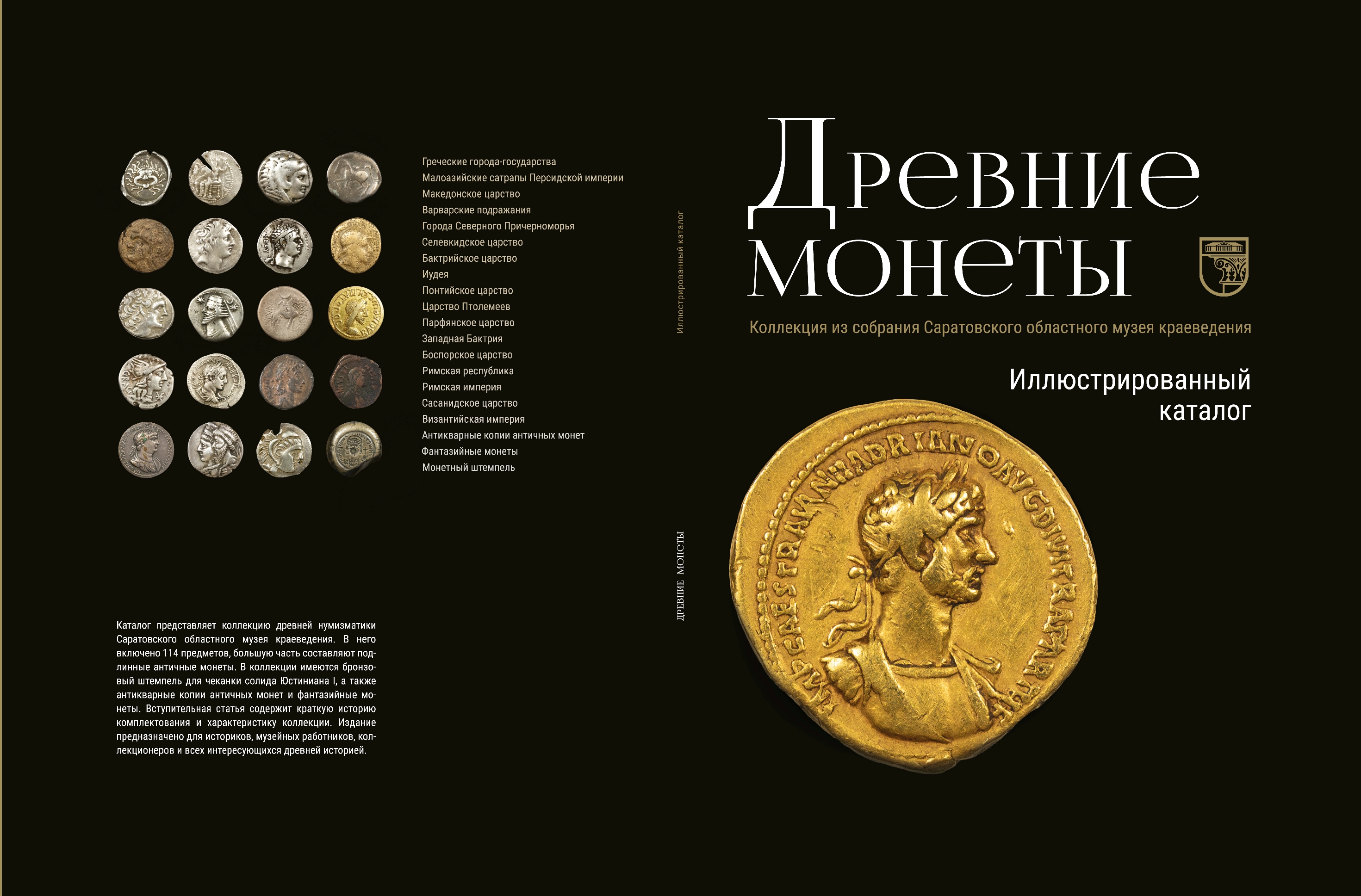 Новое музейное издание